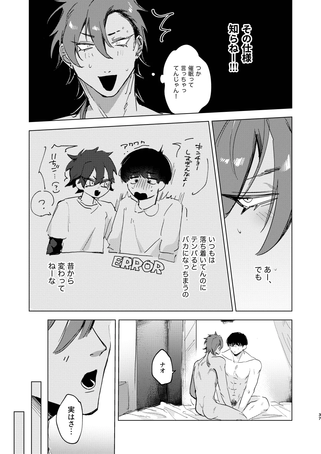 20Nenkan kataomoichu no osananajimi to saimin app de lovelove H suru hazuga⁉ ︎ - Foto 37