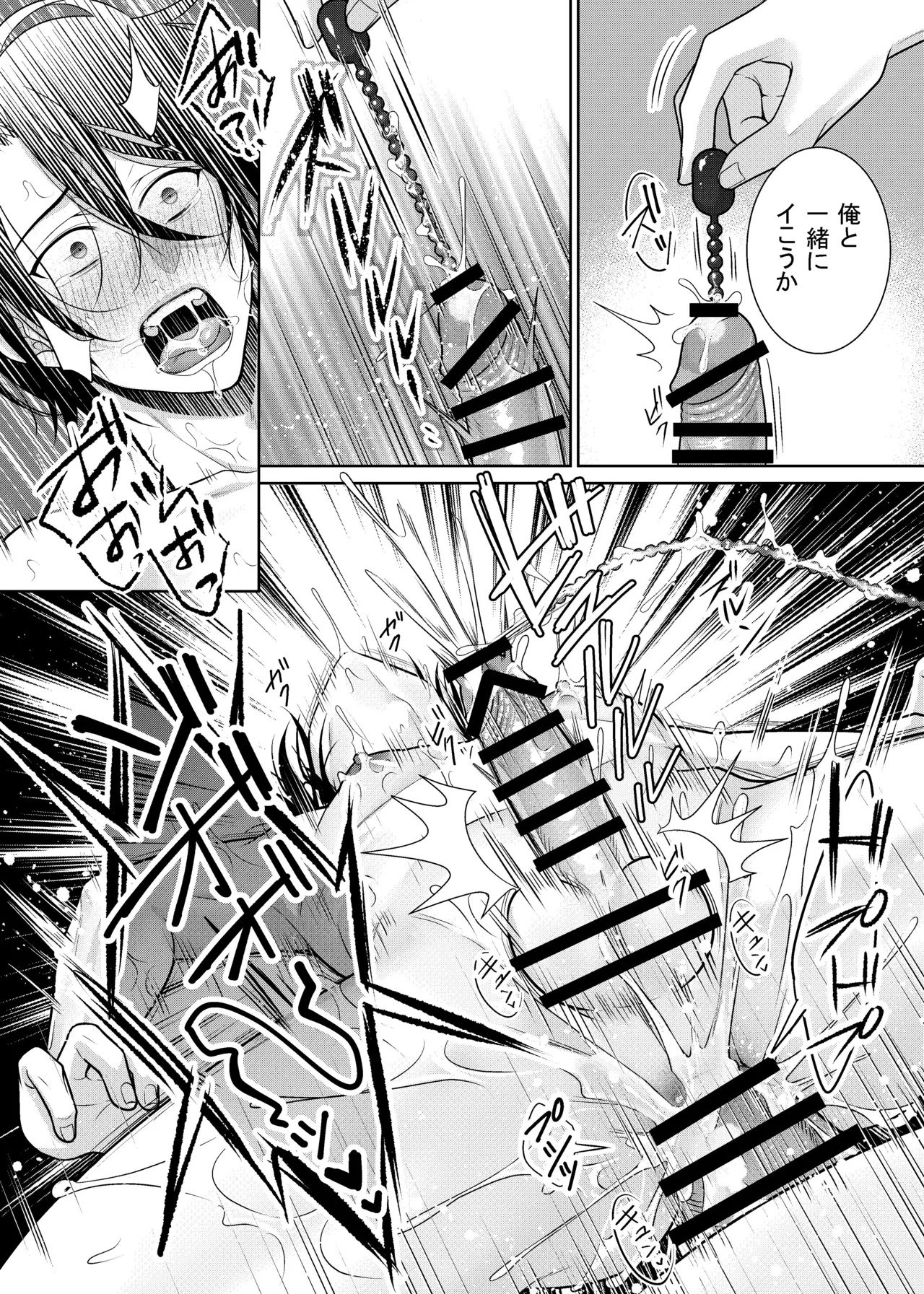 Yujin ni kawatte baito ni ittara… - Foto 39