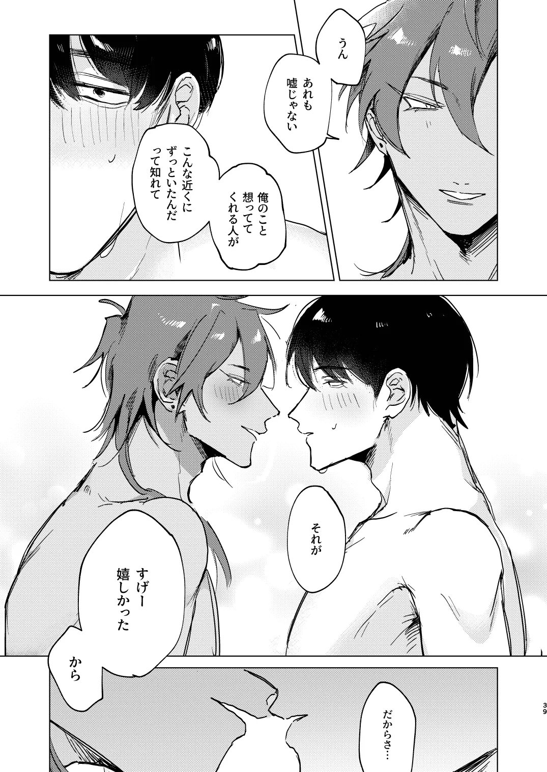 20Nenkan kataomoichu no osananajimi to saimin app de lovelove H suru hazuga⁉ ︎ - Foto 39