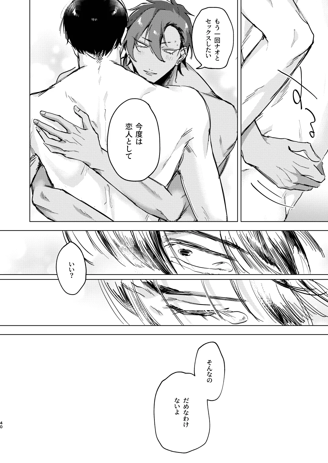 20Nenkan kataomoichu no osananajimi to saimin app de lovelove H suru hazuga⁉ ︎ - Foto 40