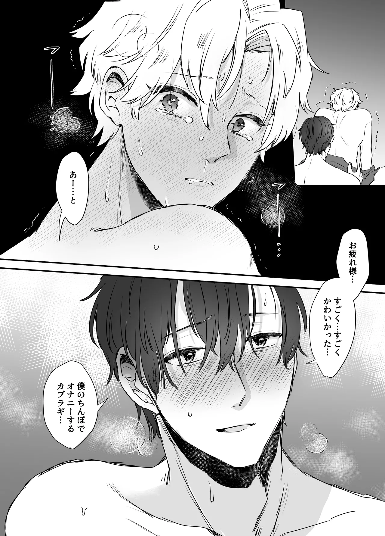 Kaburagi-sensei no doki-doki kurai kyogi - Foto 40
