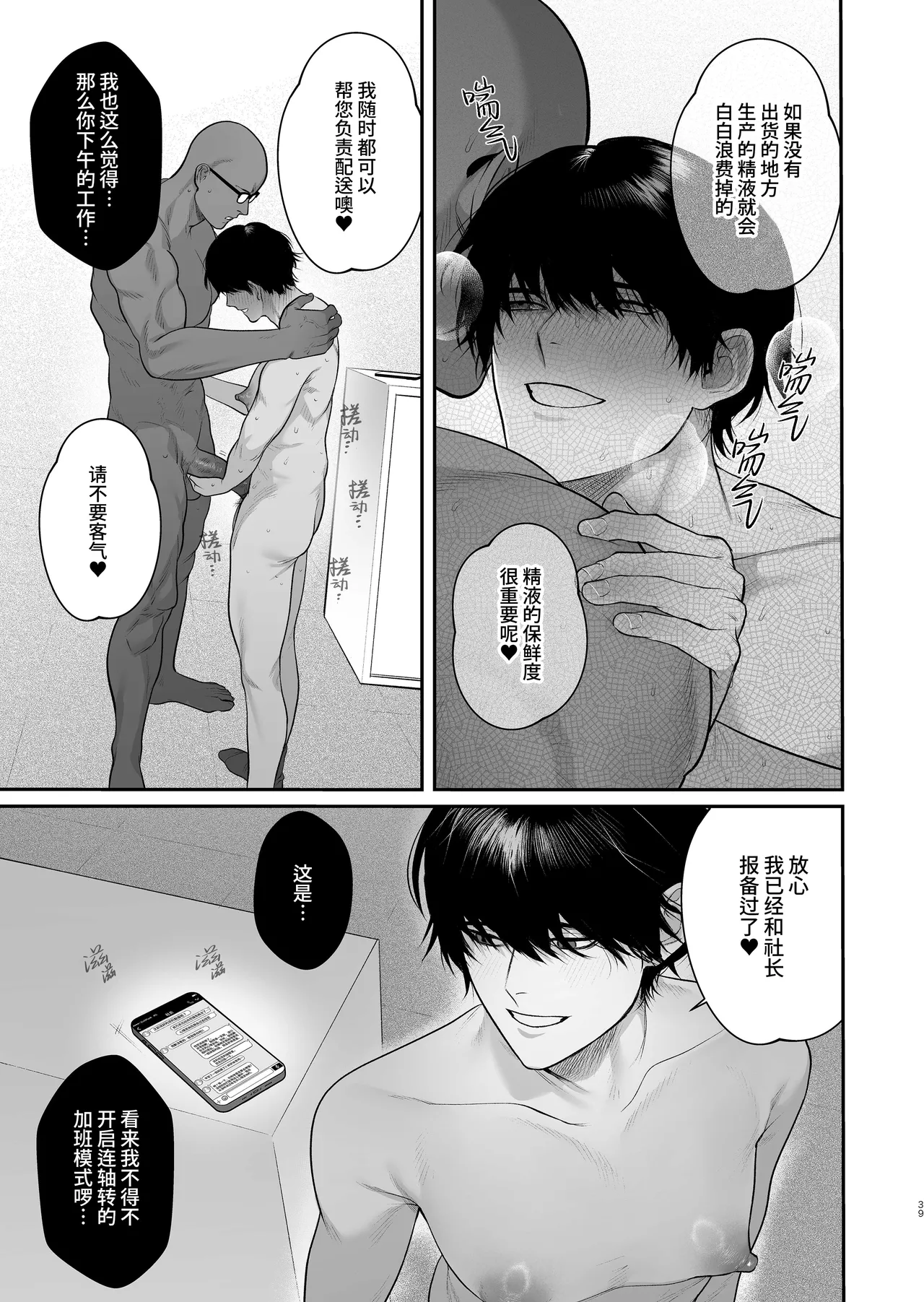 Kimajime Senmu no Himeta Sei | 表面正经专务的秘密性欲 - Foto 41