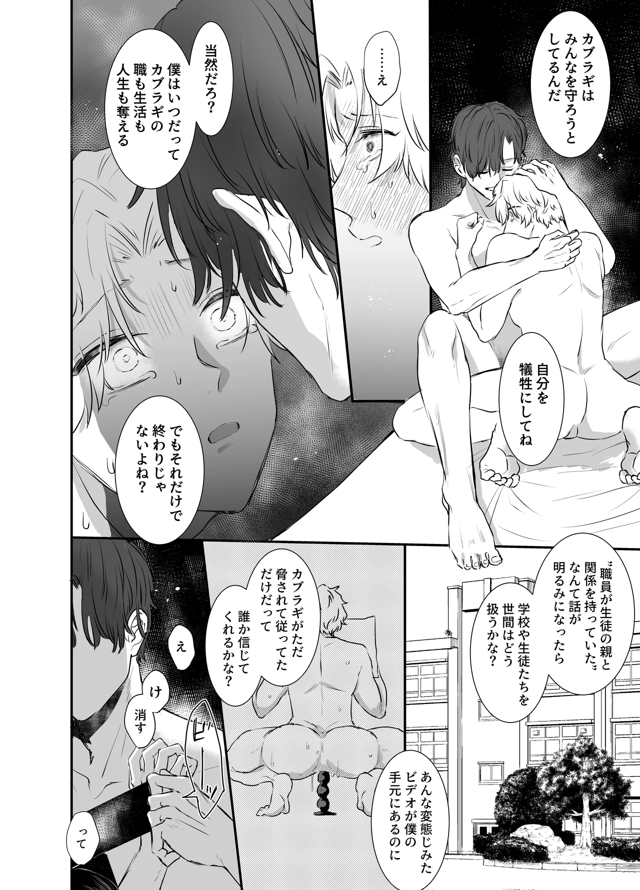 Kaburagi-sensei no doki-doki kurai kyogi - Foto 42