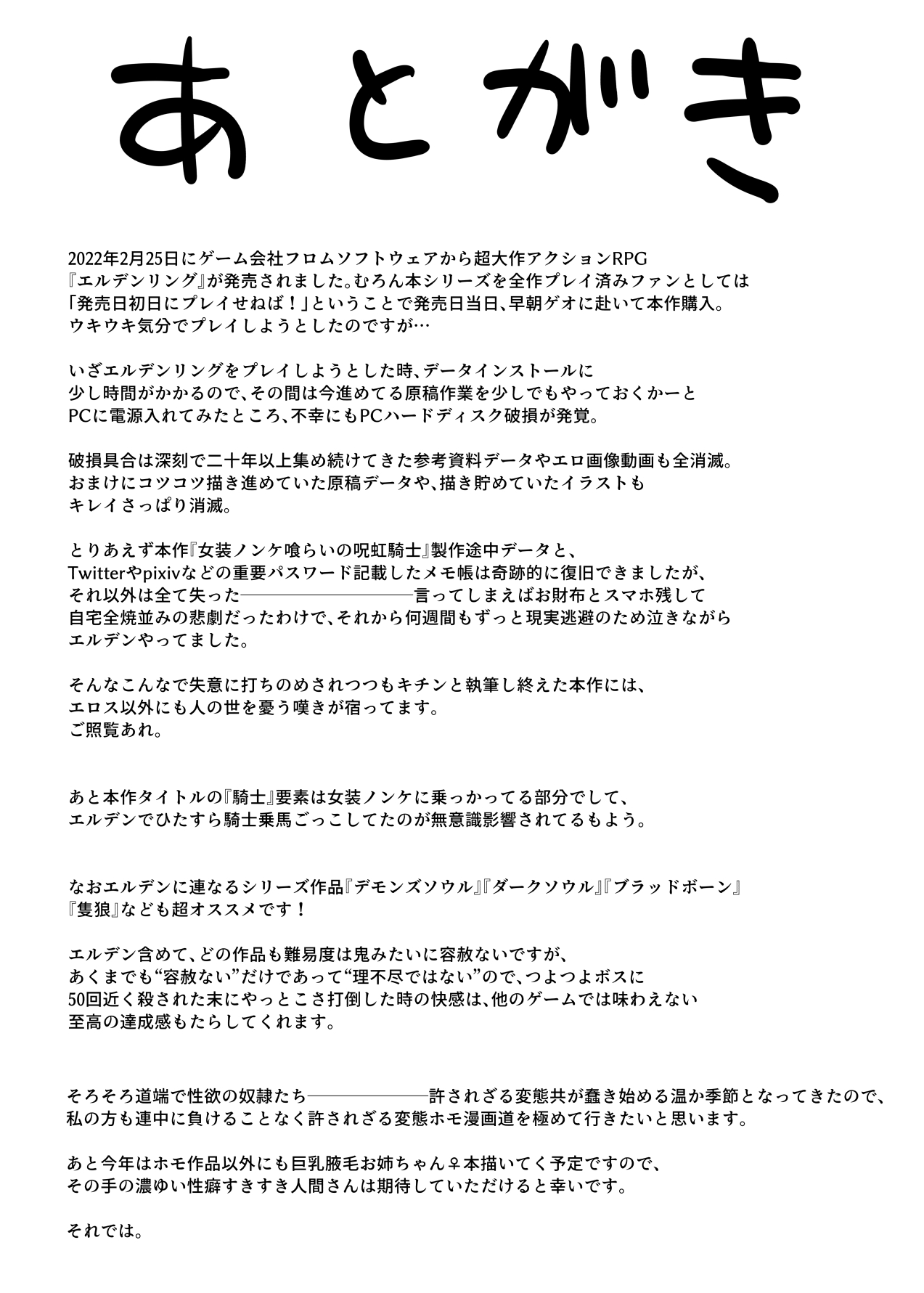 Hitsujinx Shop e Youkoso! 2 - Foto 42