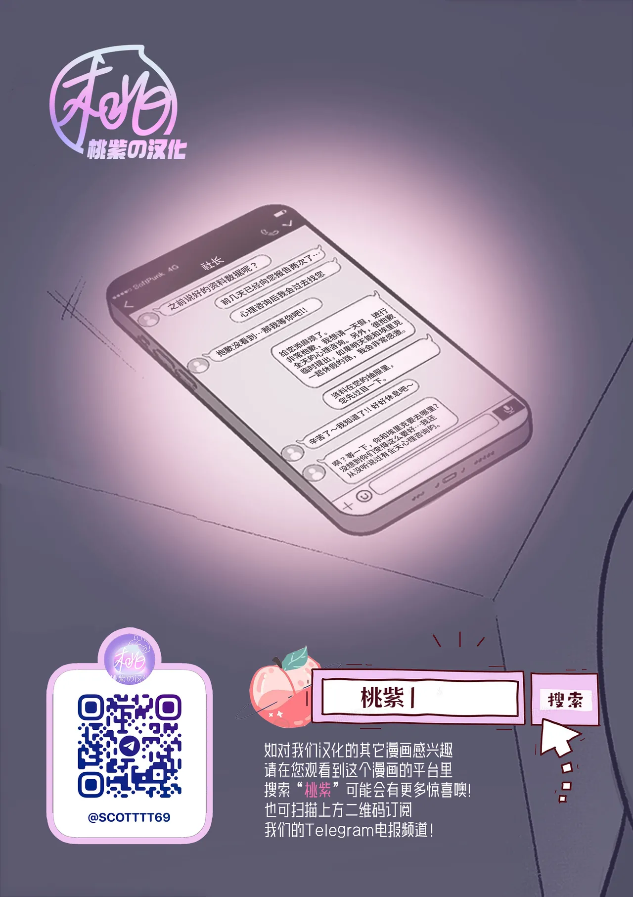 Kimajime Senmu no Himeta Sei | 表面正经专务的秘密性欲 - Foto 43