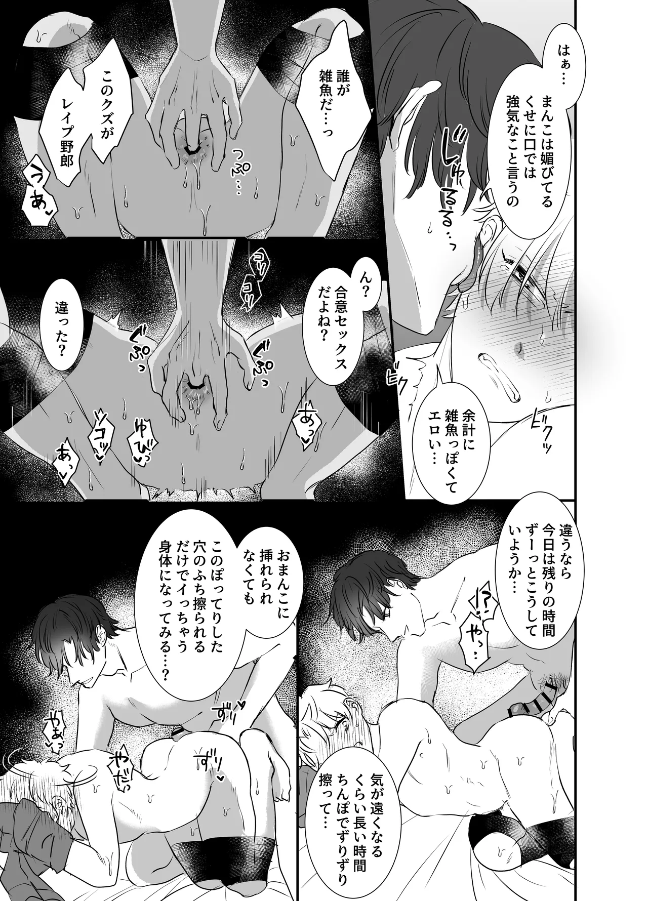 Kaburagi-sensei no doki-doki kurai kyogi - Foto 45