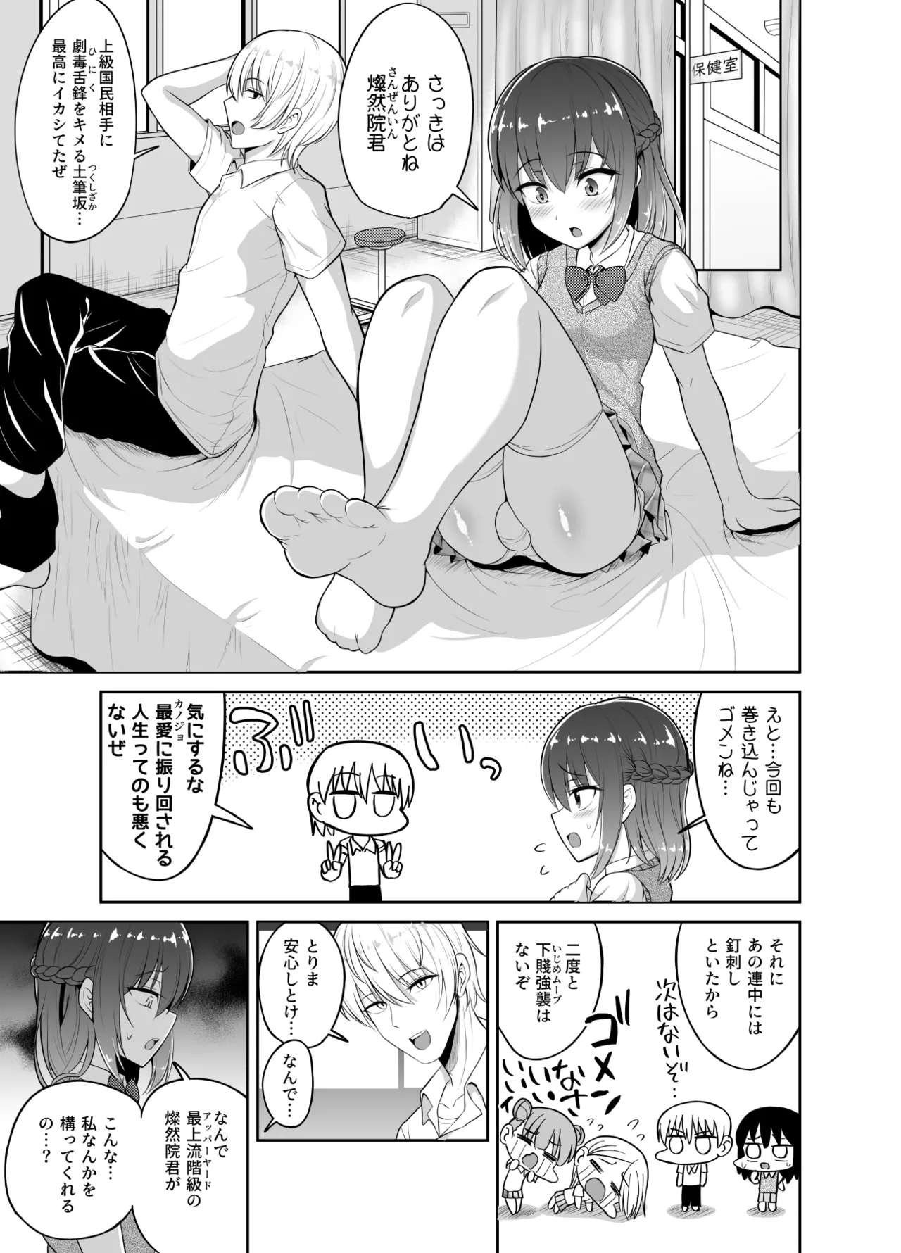 Hitsujinx Shop e Youkoso! 2 - Foto 48