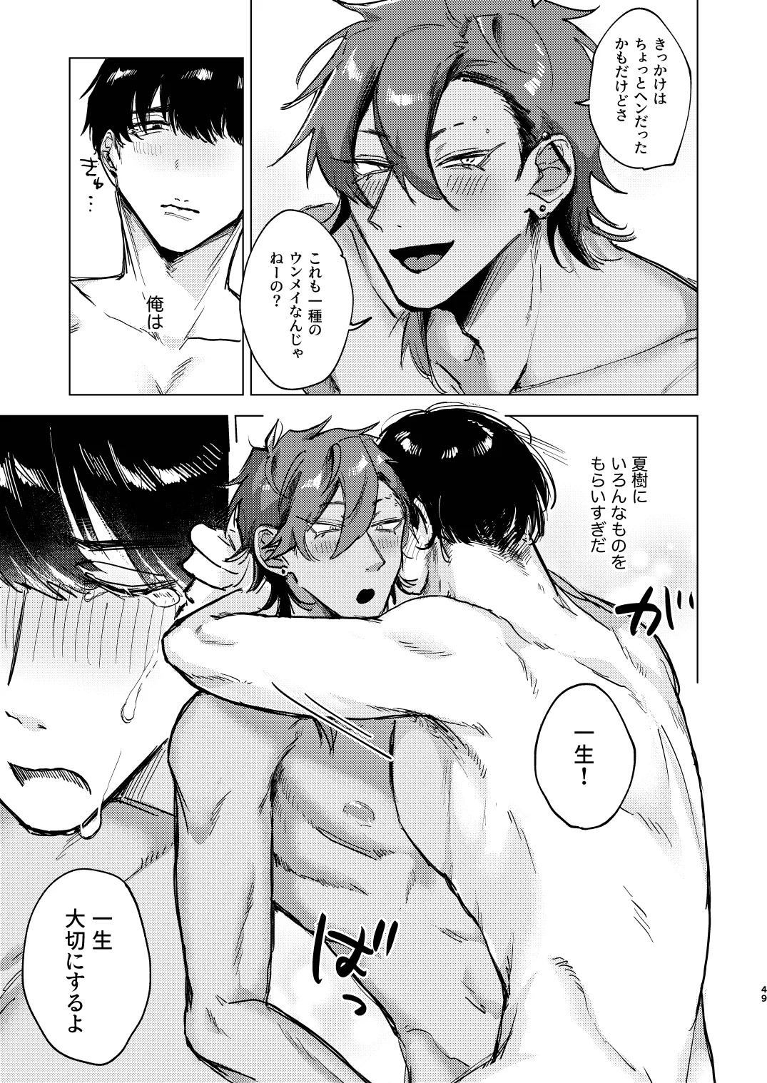 20Nenkan kataomoichu no osananajimi to saimin app de lovelove H suru hazuga⁉ ︎ - Foto 49