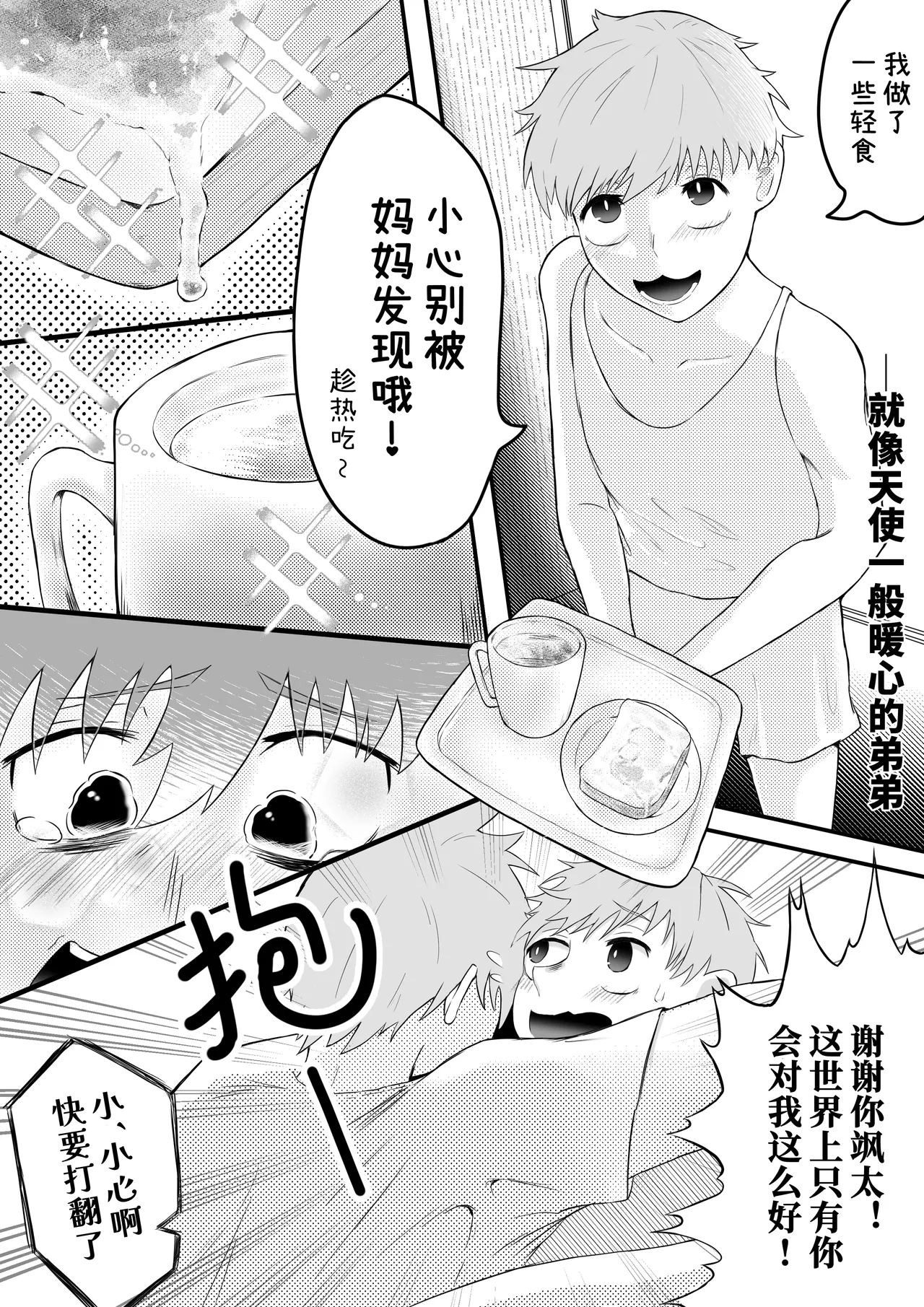 Onīchan, boku no kodomo o unde yo - Foto 4