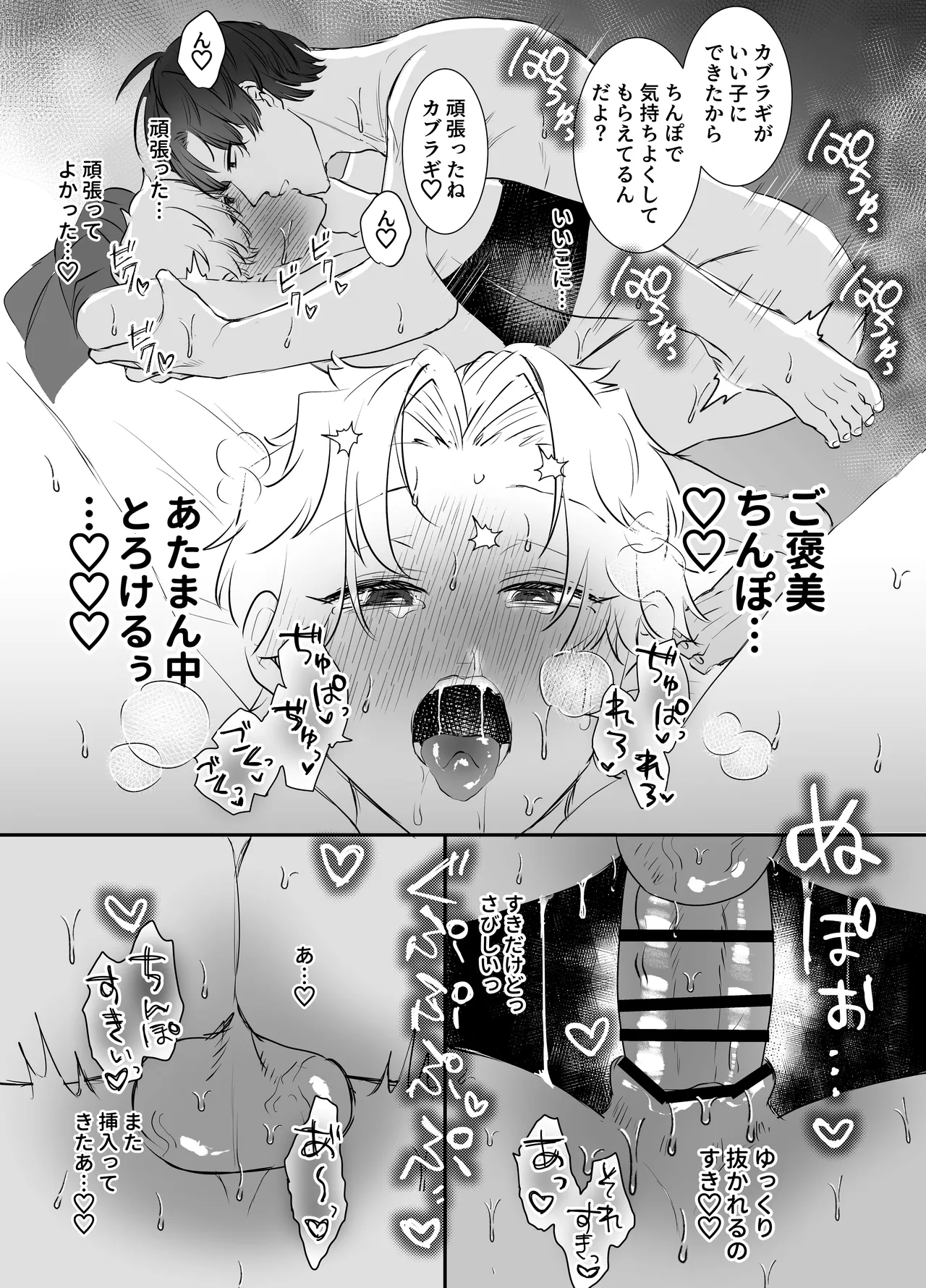 Kaburagi-sensei no doki-doki kurai kyogi - Foto 51