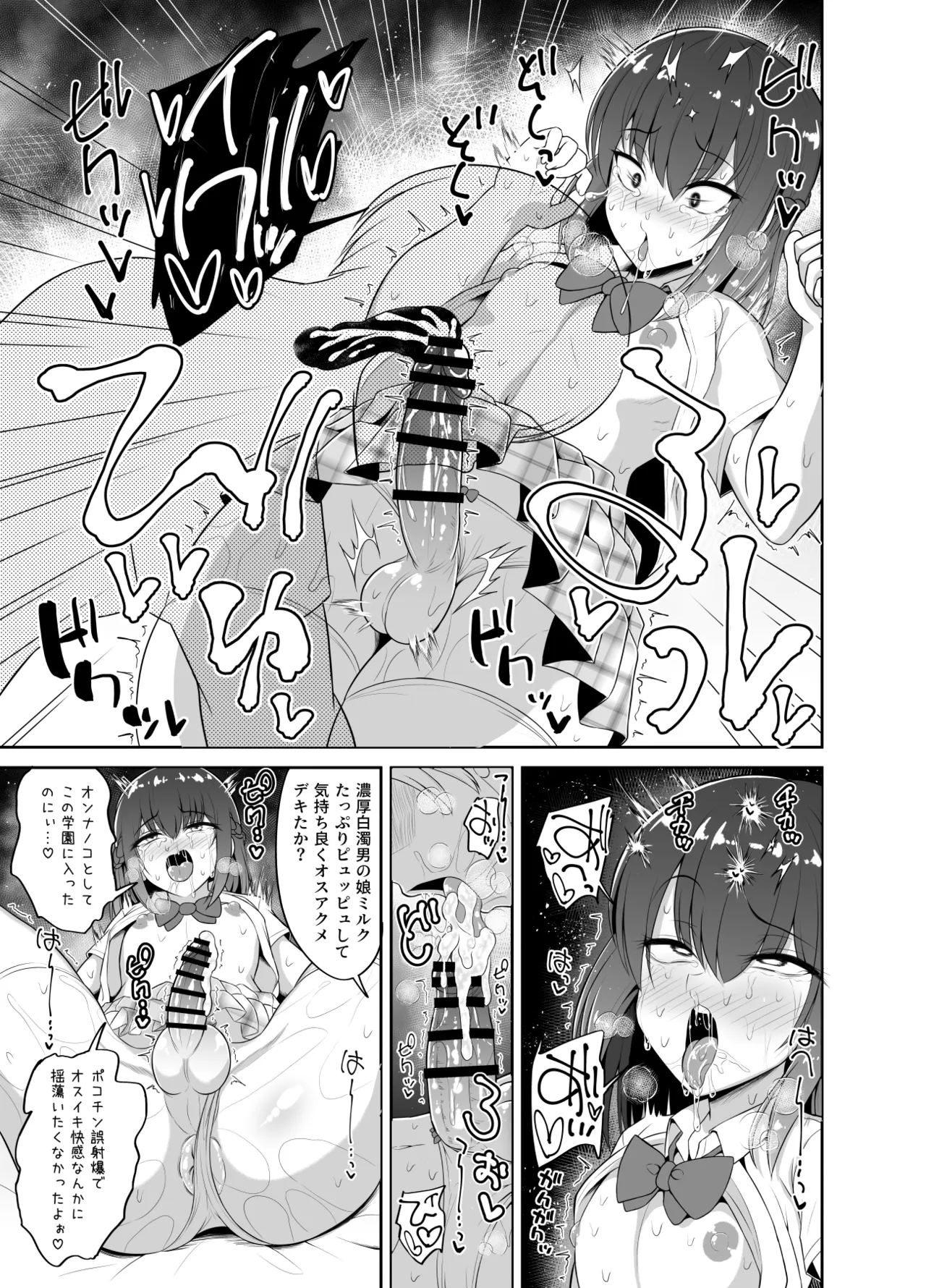 Hitsujinx Shop e Youkoso! 2 - Foto 52