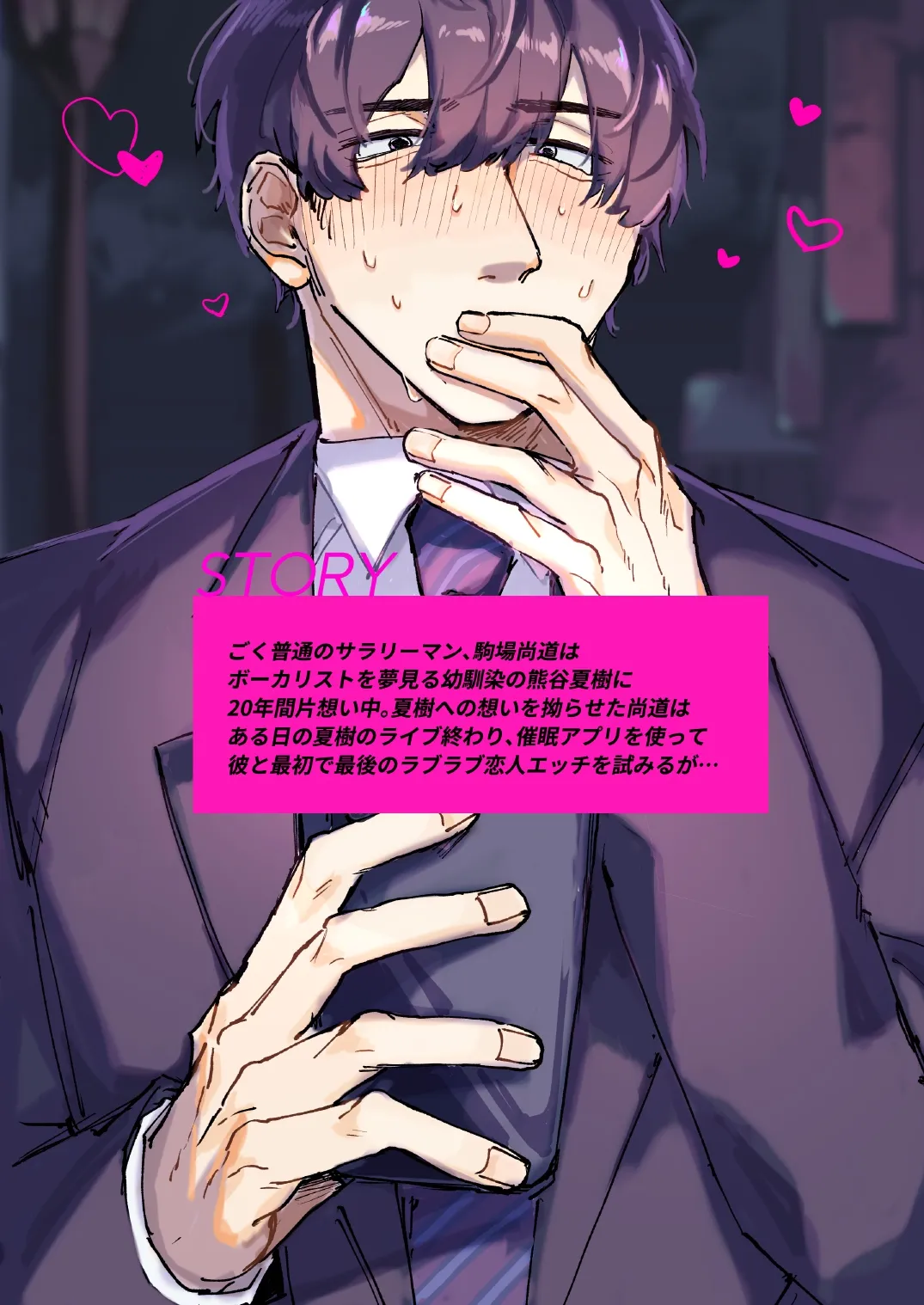 20Nenkan kataomoichu no osananajimi to saimin app de lovelove H suru hazuga⁉ ︎ - Foto 54