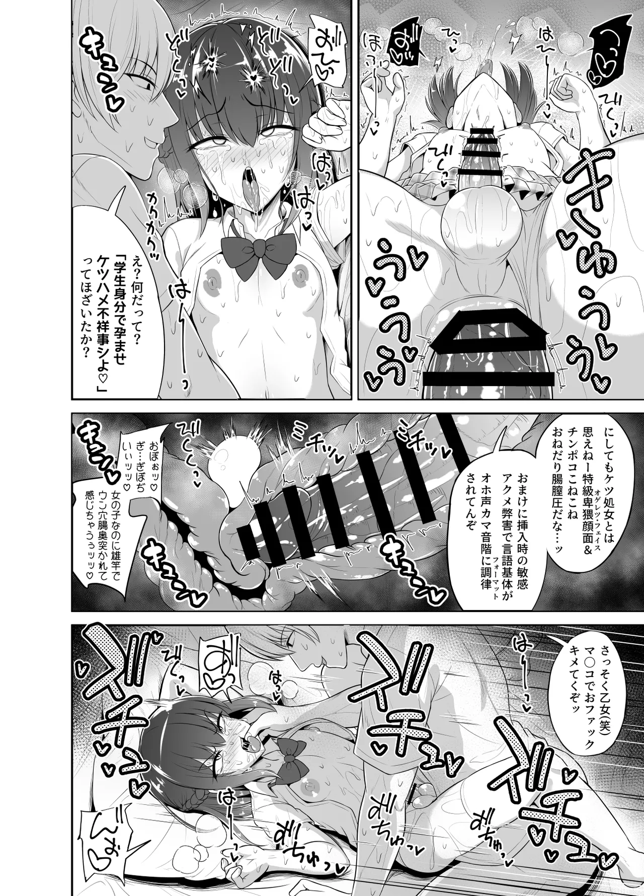 Hitsujinx Shop e Youkoso! 2 - Foto 55