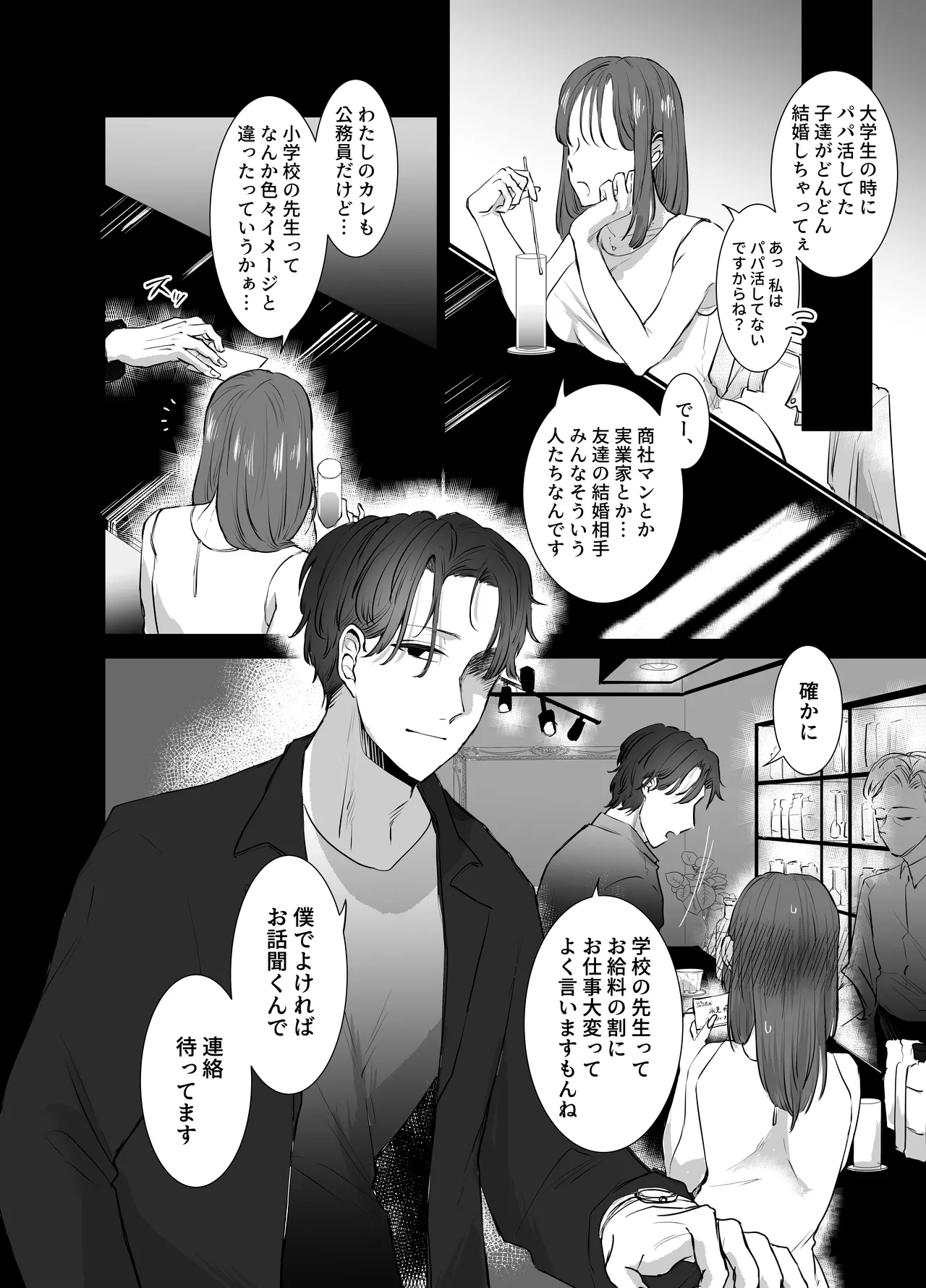 Kaburagi-sensei no doki-doki kurai kyogi - Foto 58