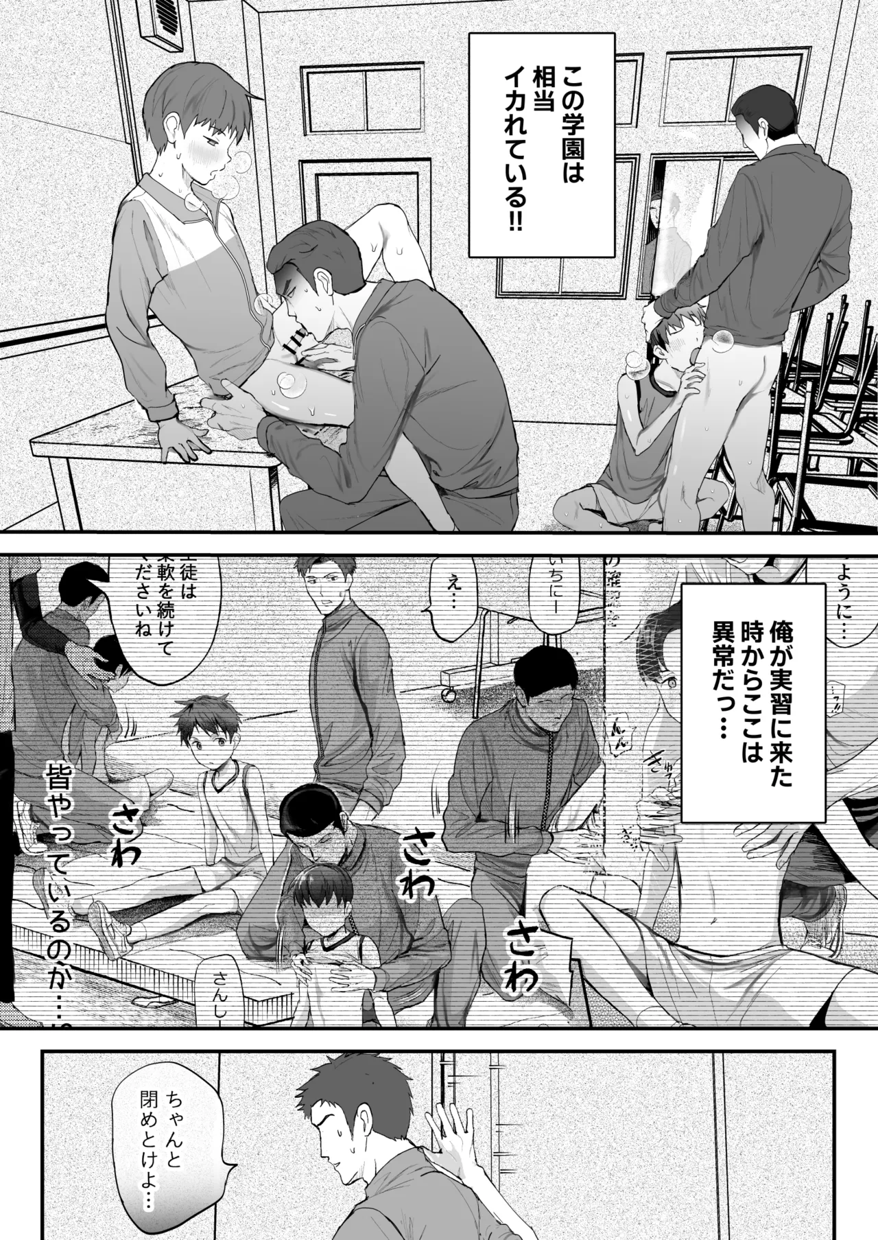 ㊙スポーツ大会に選ばれたが競技がHすぎる‼⁇ - Foto 5
