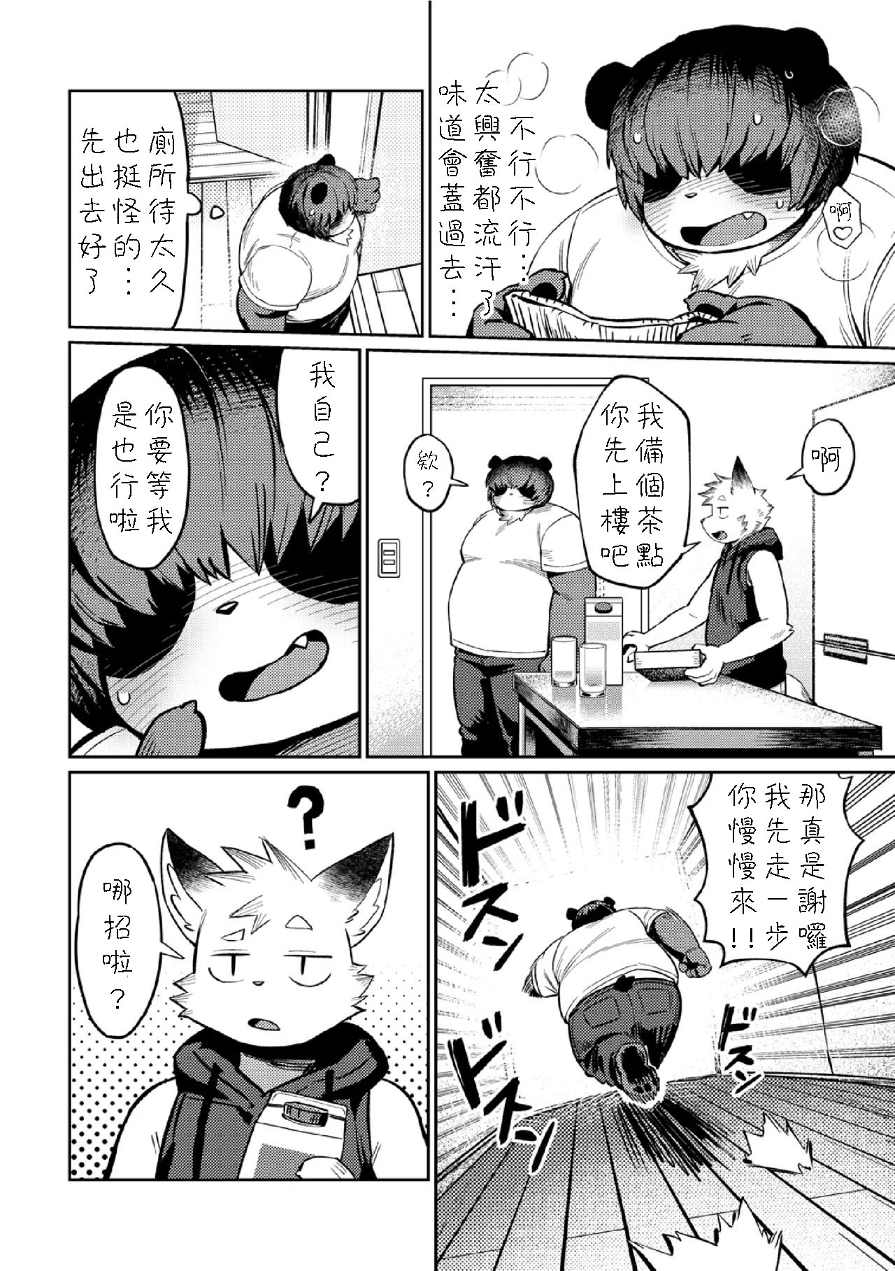 Boku no Heya de Nanyattenda - Foto 7