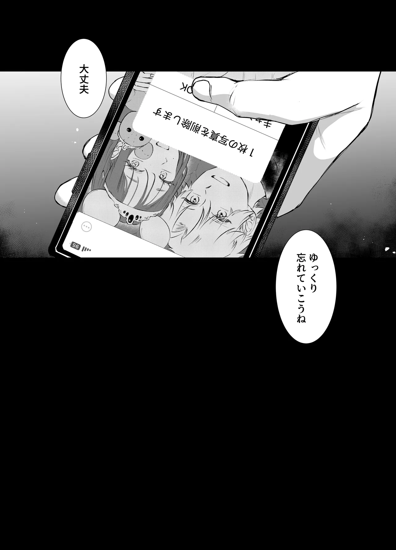 Kaburagi-sensei no doki-doki kurai kyogi - Foto 60