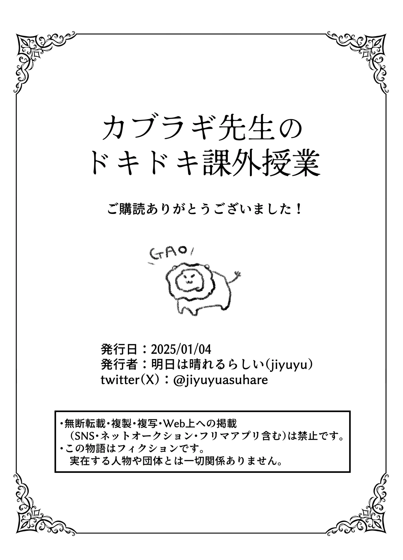Kaburagi-sensei no doki-doki kurai kyogi - Foto 61