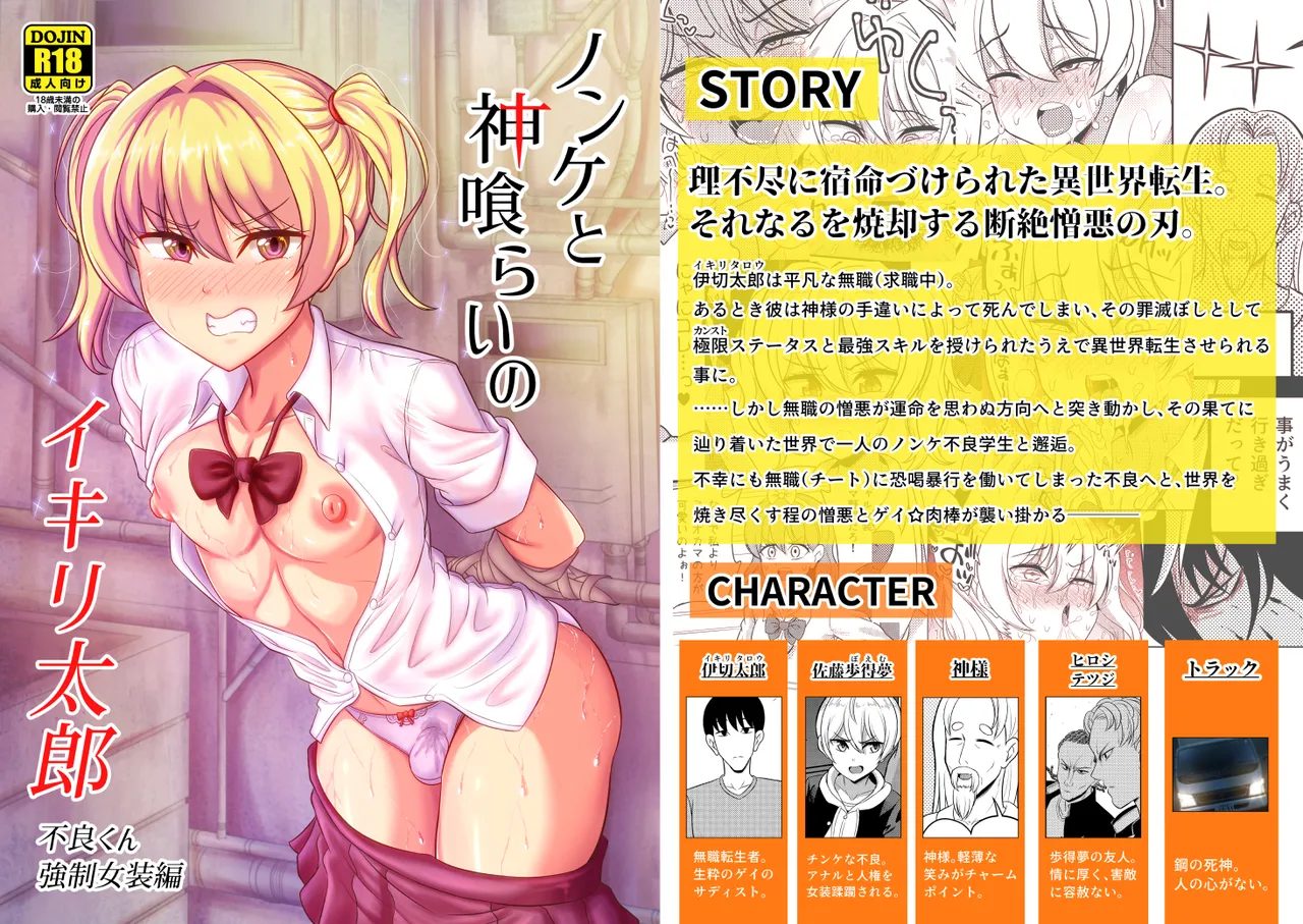 Hitsujinx Shop e Youkoso! 2 - Foto 65