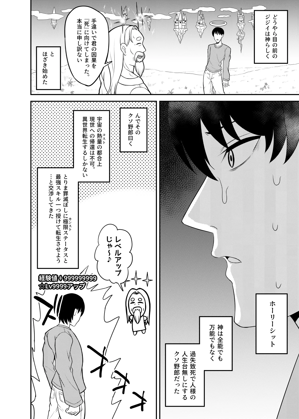 Hitsujinx Shop e Youkoso! 2 - Foto 68