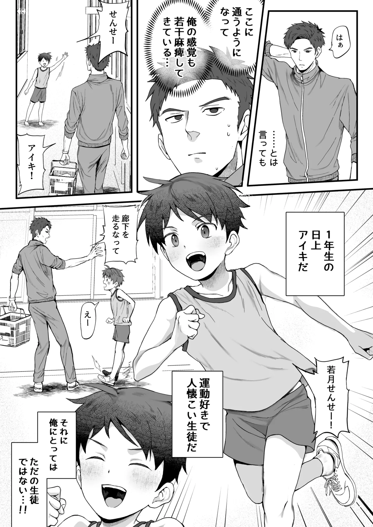 ㊙スポーツ大会に選ばれたが競技がHすぎる‼⁇ - Foto 6