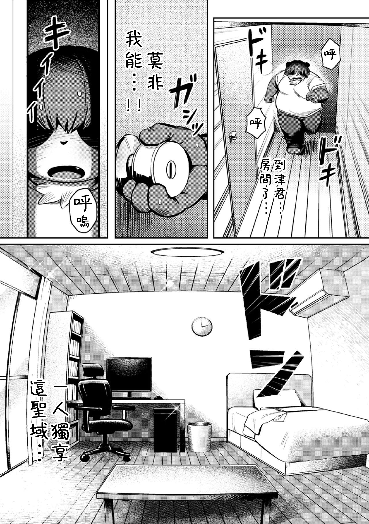 Boku no Heya de Nanyattenda - Foto 8
