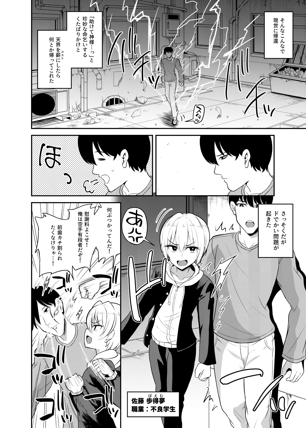 Hitsujinx Shop e Youkoso! 2 - Foto 70