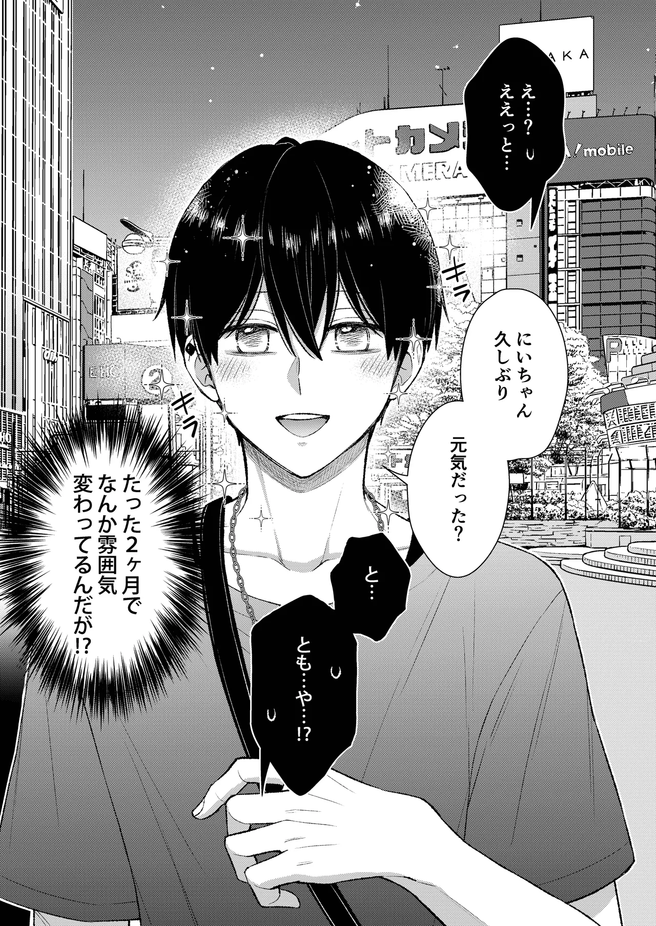 Tokai no warui otoko ni somerarete shimatta osananajimi o netoritakatta ore. - Foto 7