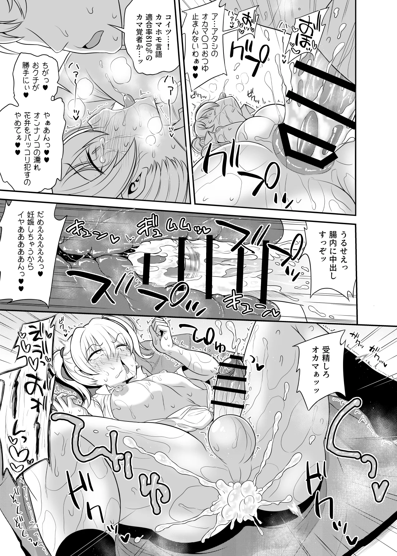 Hitsujinx Shop e Youkoso! 2 - Foto 81