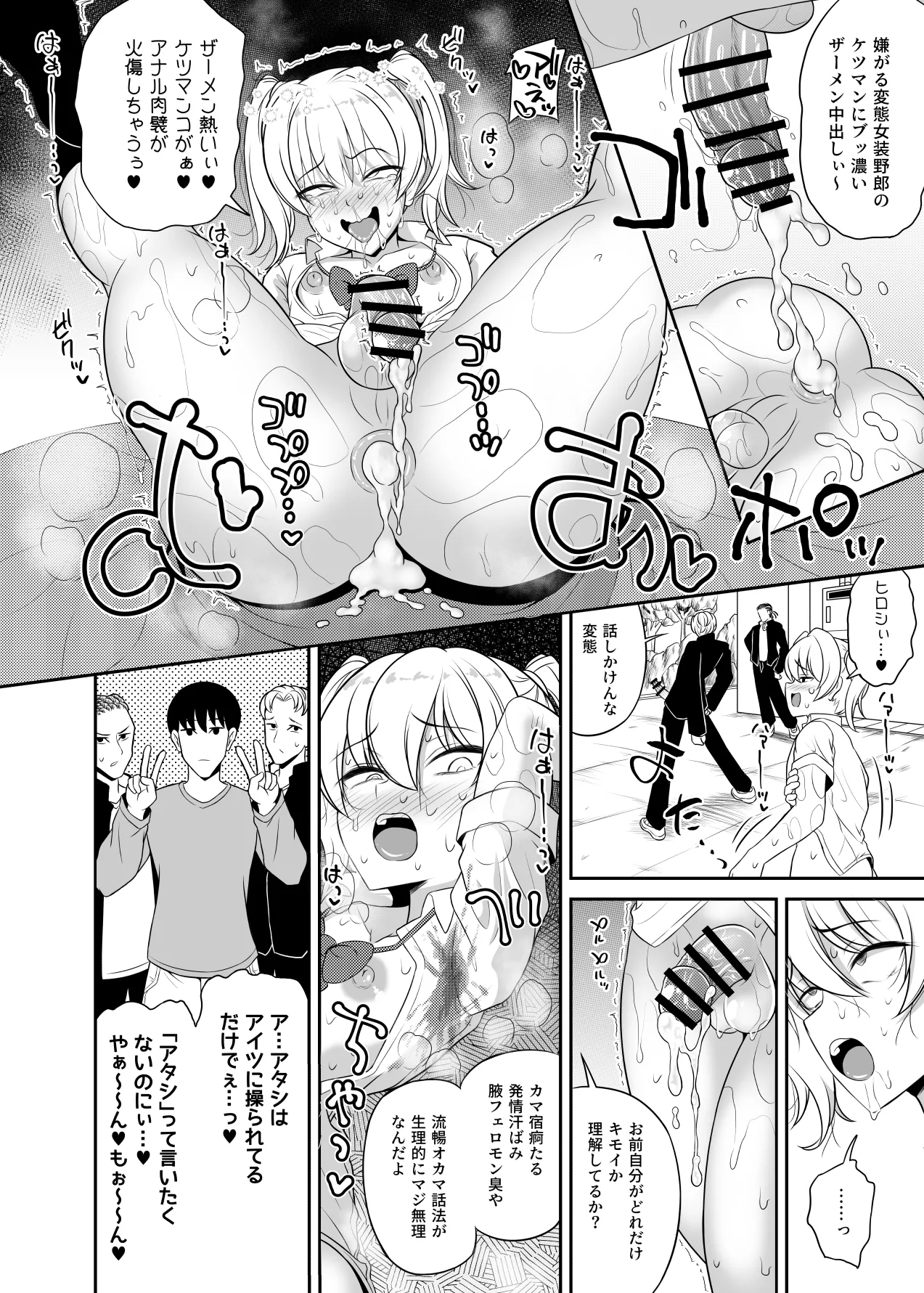 Hitsujinx Shop e Youkoso! 2 - Foto 82