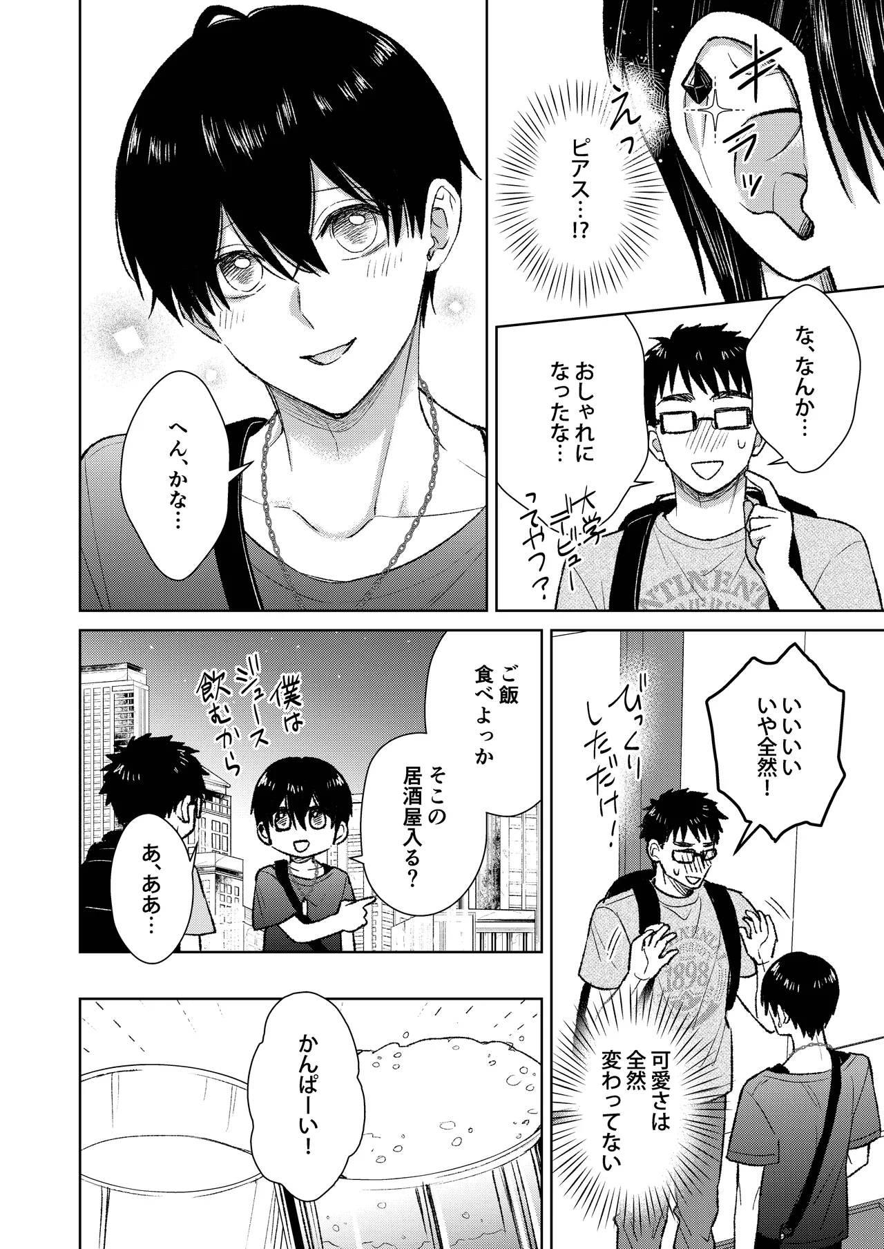 Tokai no warui otoko ni somerarete shimatta osananajimi o netoritakatta ore. - Foto 8