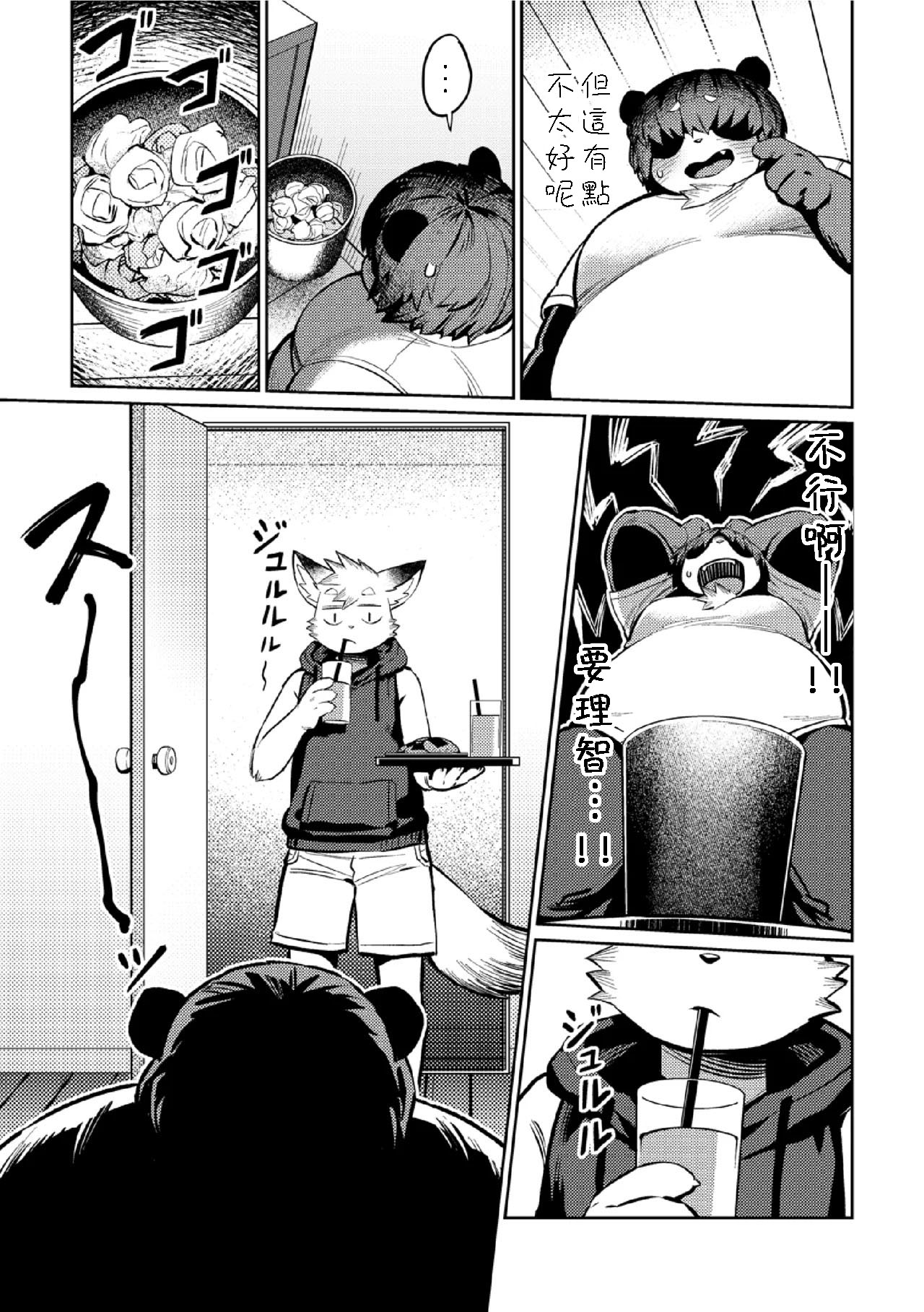 Boku no Heya de Nanyattenda - Foto 10