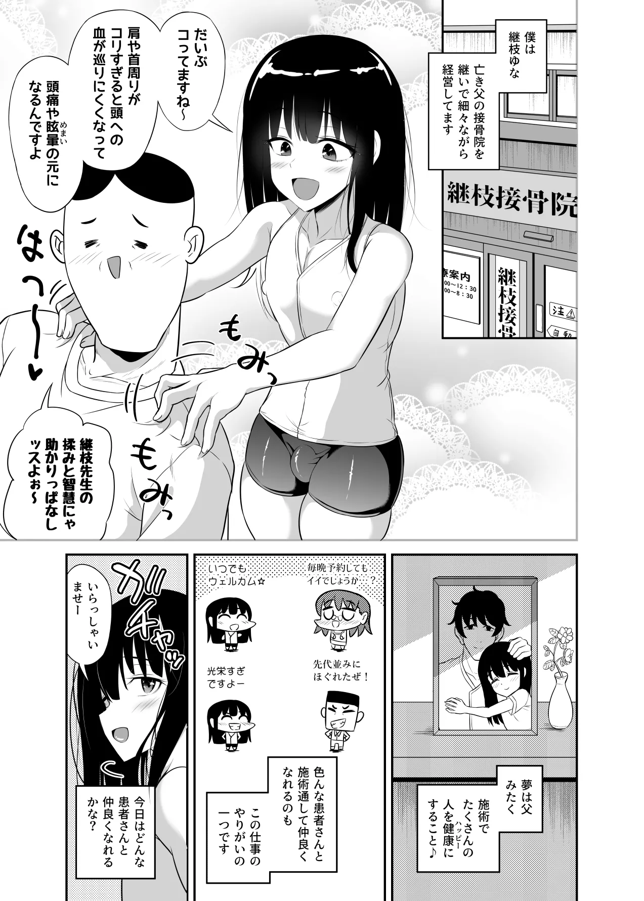 Hitsujinx Shop e Youkoso! 2 - Foto 92