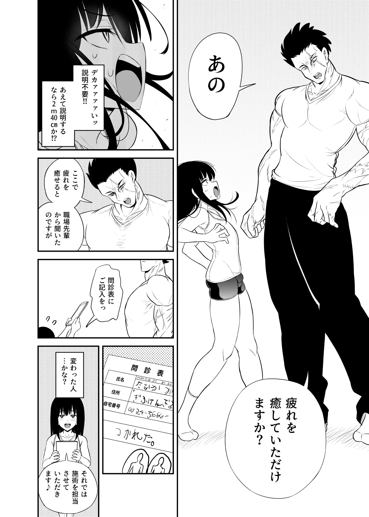 Hitsujinx Shop e Youkoso! 2 - Foto 93