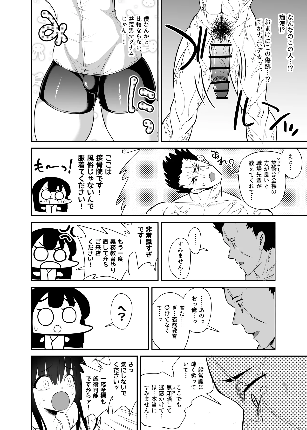 Hitsujinx Shop e Youkoso! 2 - Foto 95