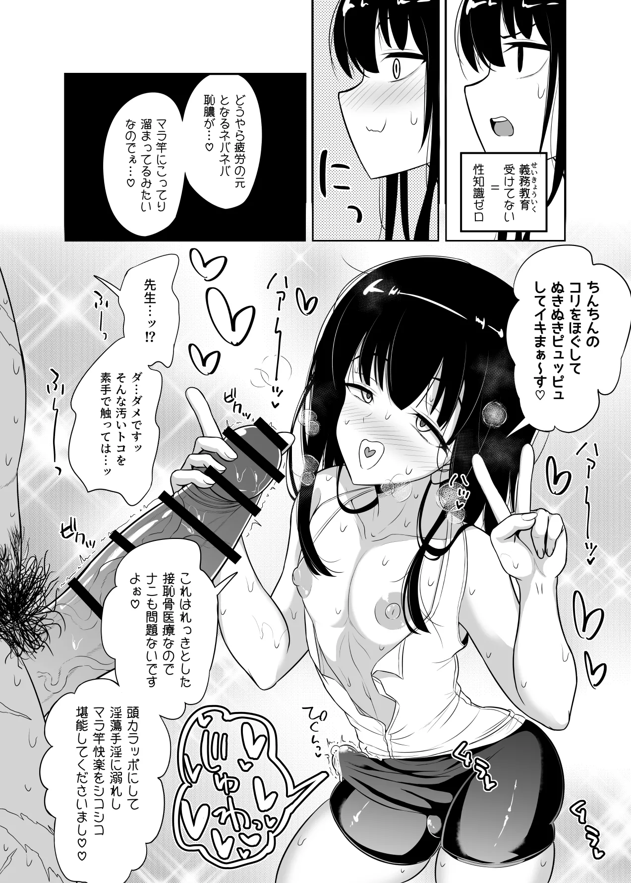 Hitsujinx Shop e Youkoso! 2 - Foto 99