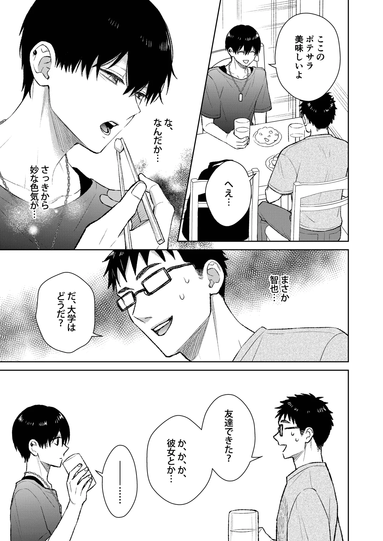 Tokai no warui otoko ni somerarete shimatta osananajimi o netoritakatta ore. - Foto 9