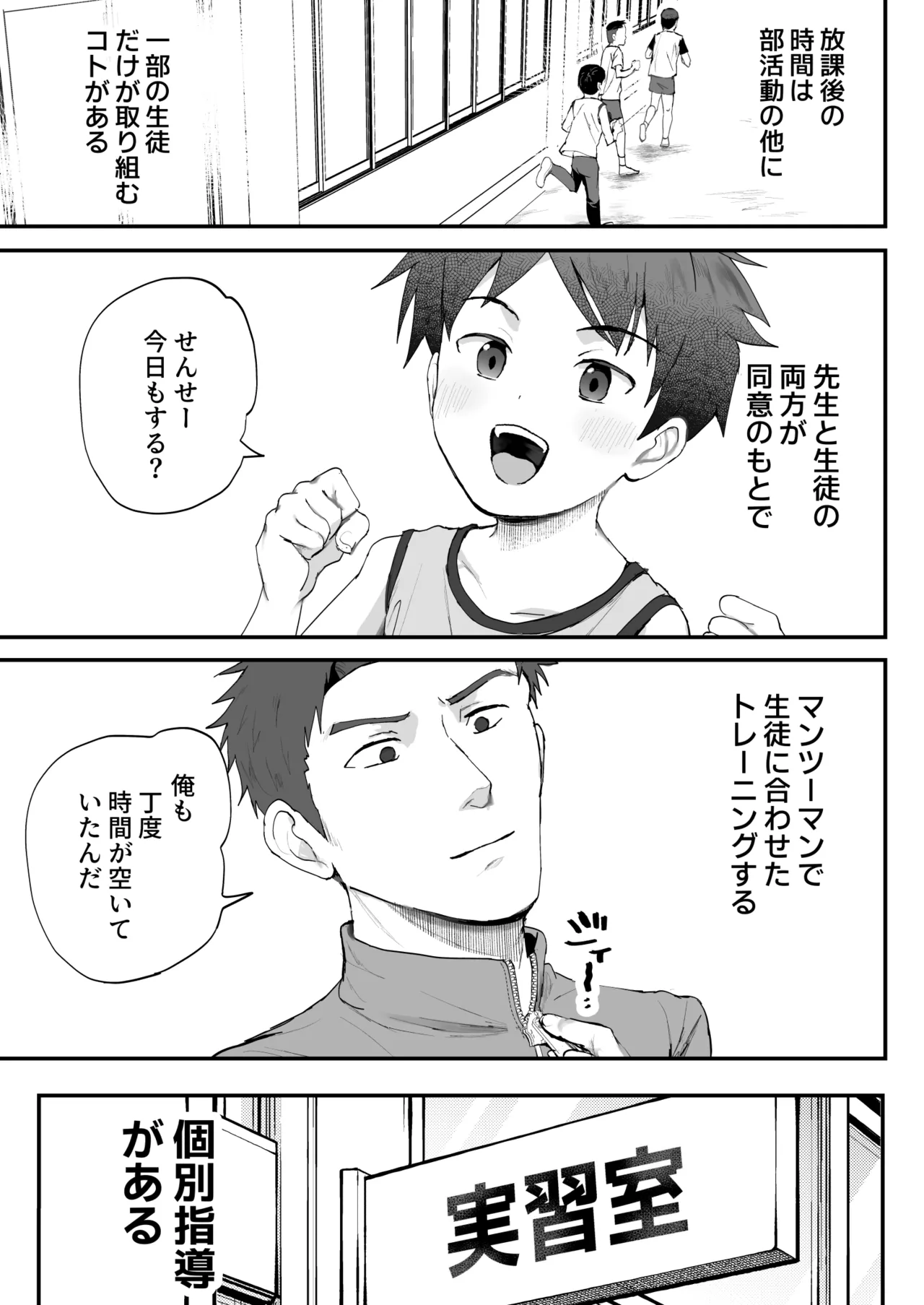 ㊙スポーツ大会に選ばれたが競技がHすぎる‼⁇ - Foto 9