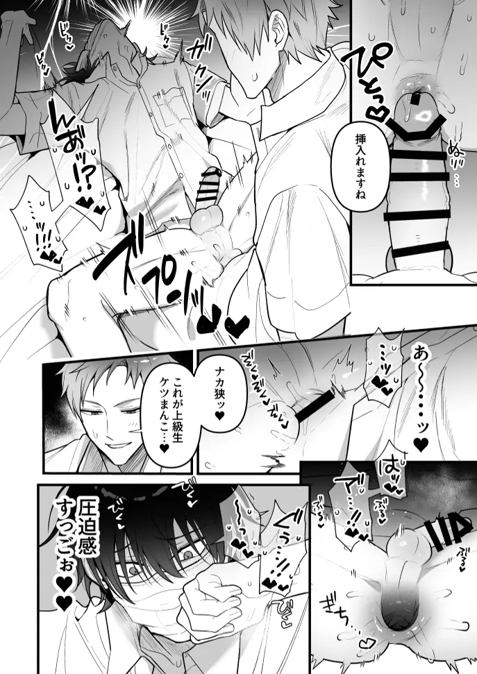 Onaho kakari no wata-nuki senpai - Foto 10