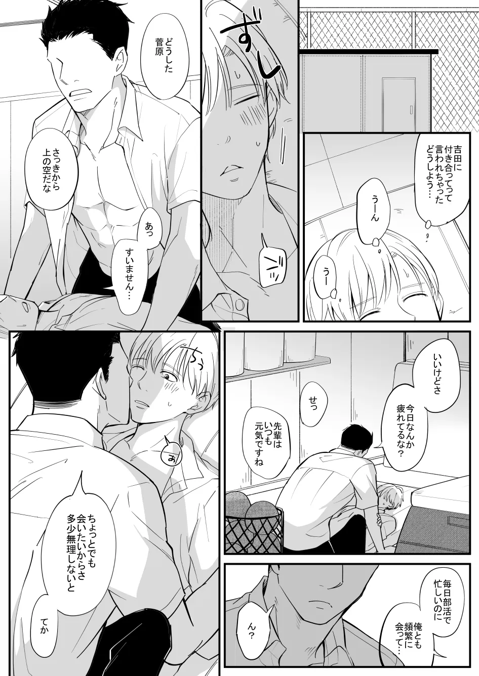 Nagasa re yasui Sugawara-kun - Foto 10