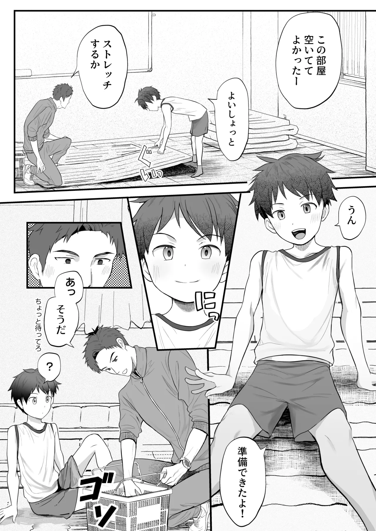 ㊙スポーツ大会に選ばれたが競技がHすぎる‼⁇ - Foto 10