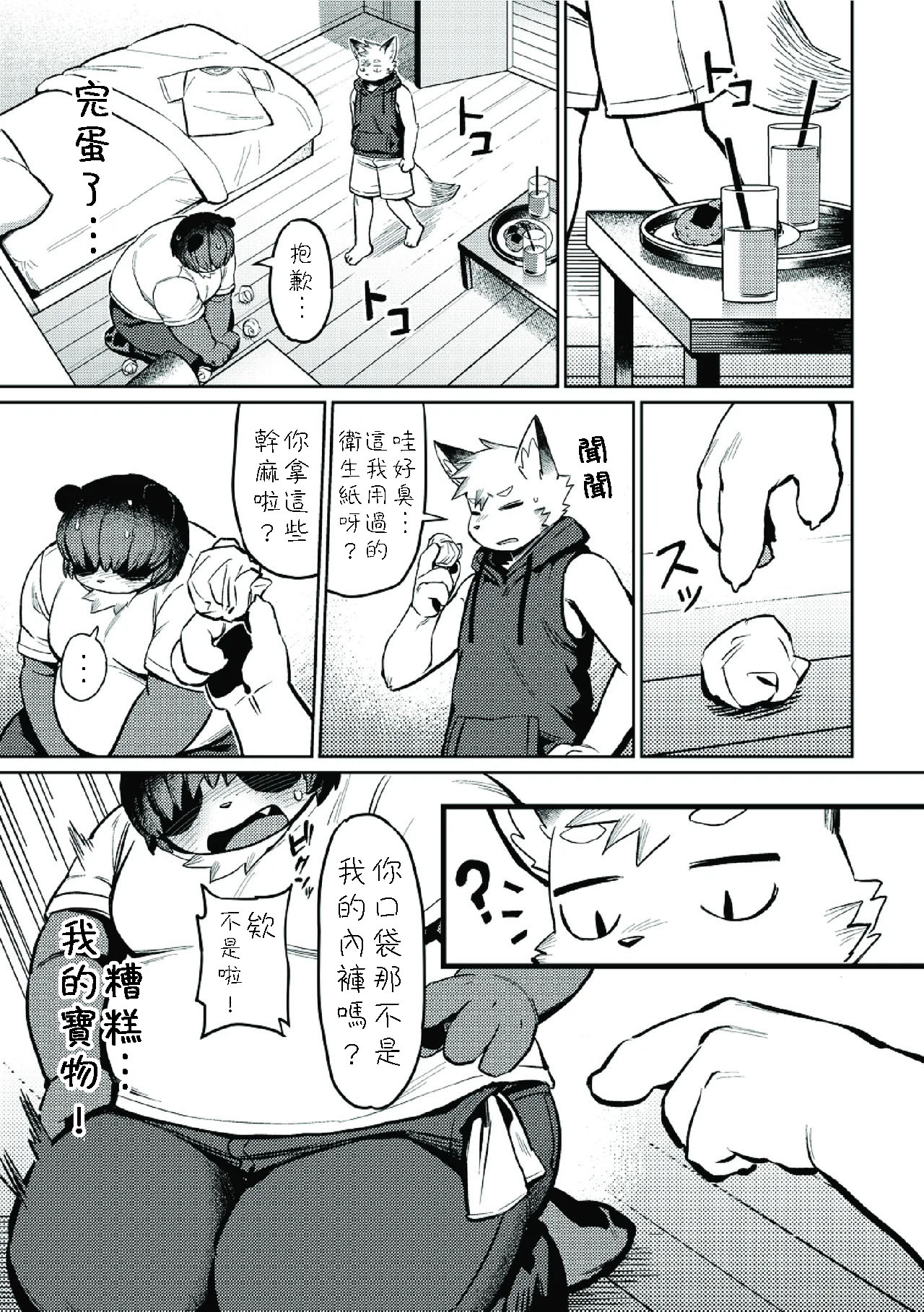 Boku no Heya de Nanyattenda - Foto 12
