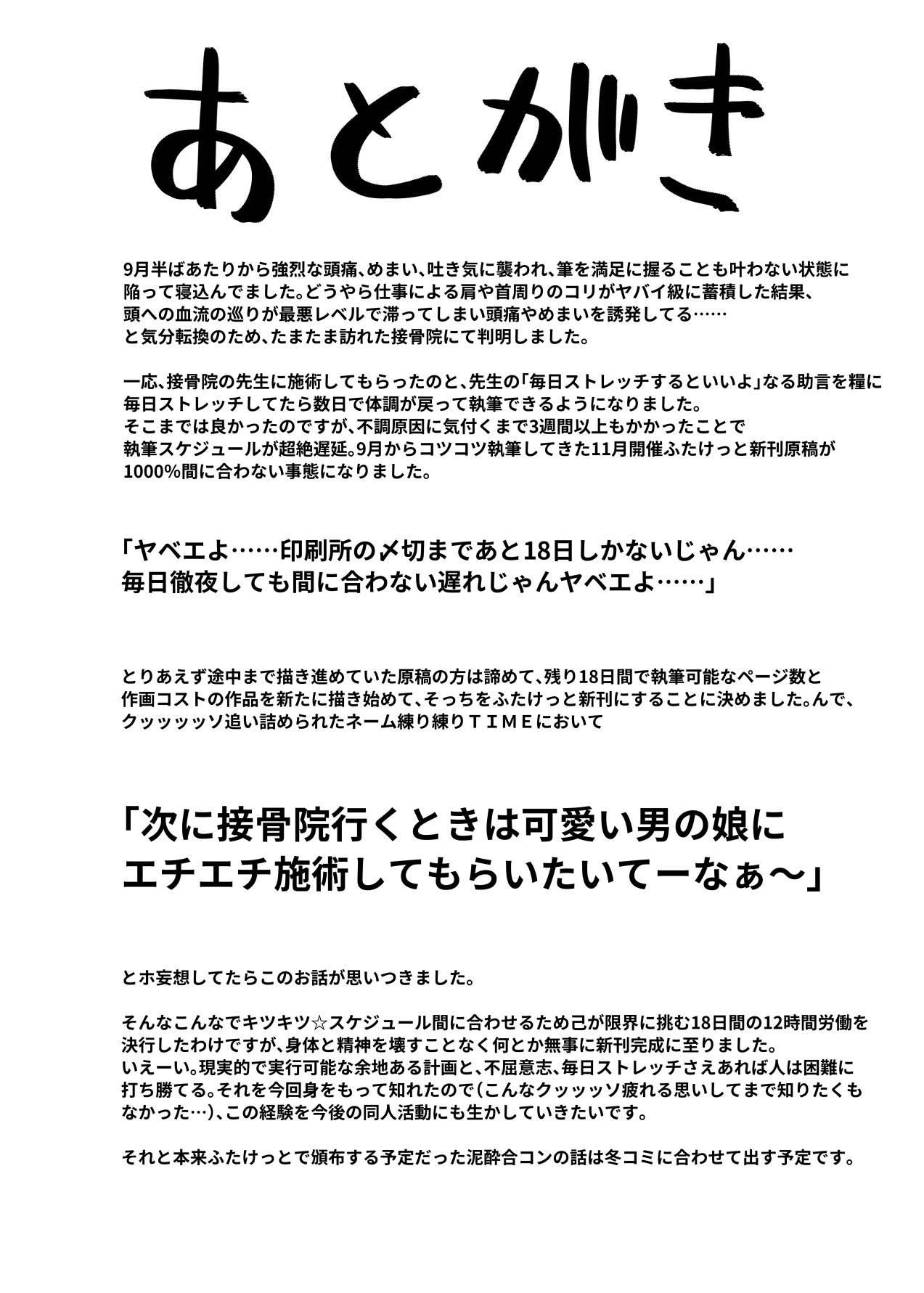 Hitsujinx Shop e Youkoso! 2 - Foto 111