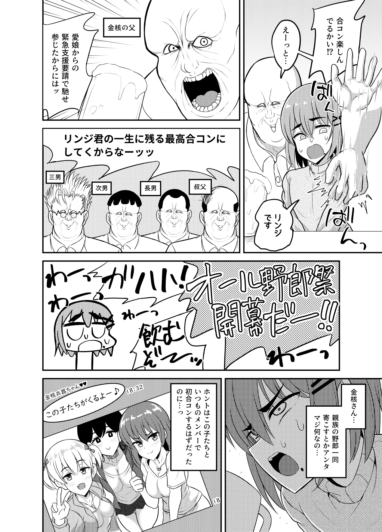 Hitsujinx Shop e Youkoso! 2 - Foto 118