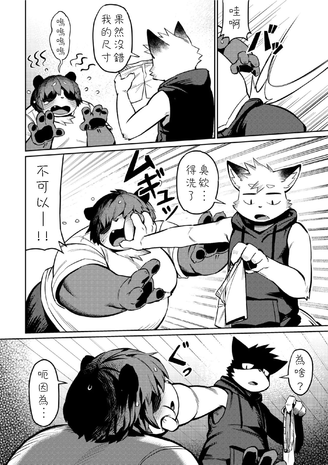Boku no Heya de Nanyattenda - Foto 13