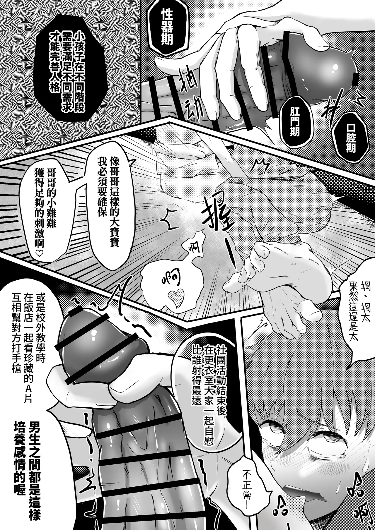Onīchan, boku no kodomo o unde yo - Foto 12