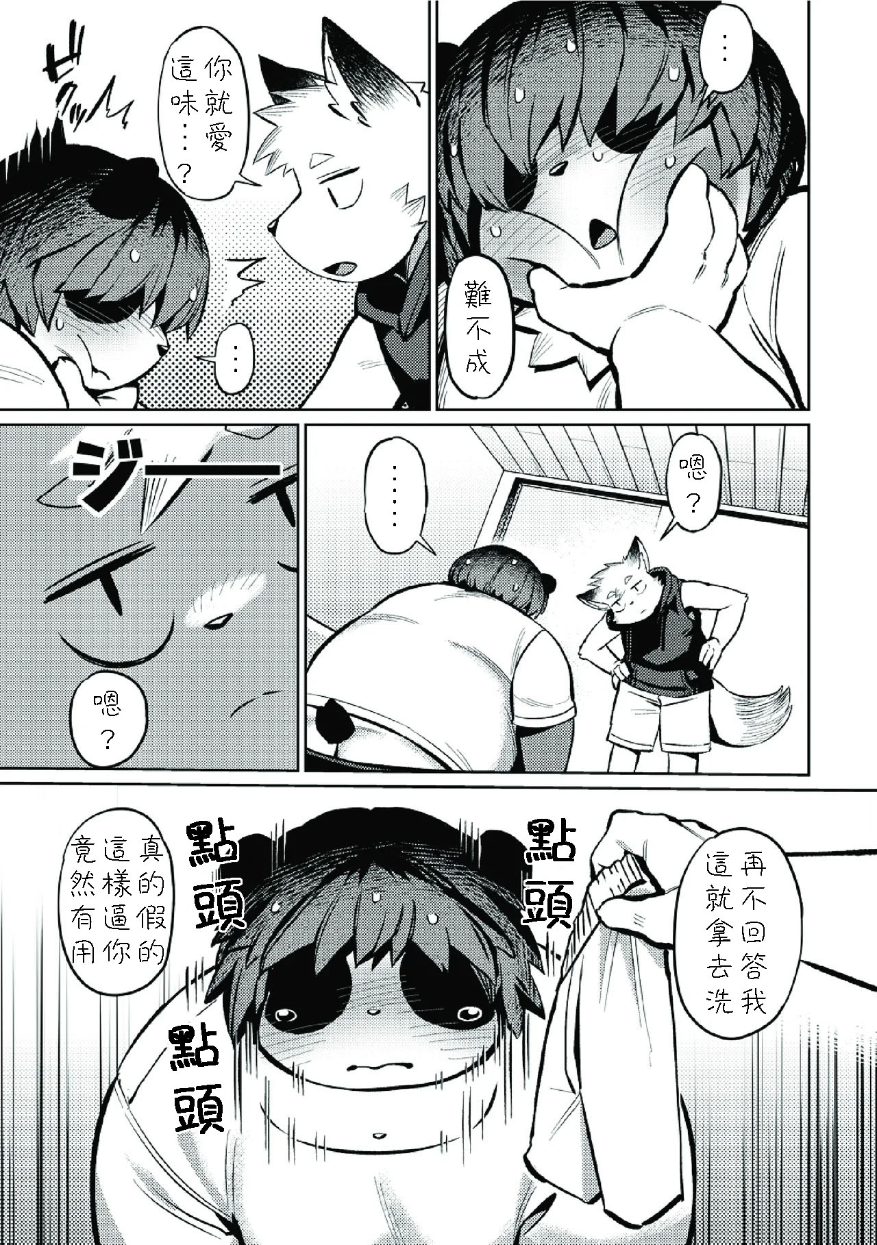 Boku no Heya de Nanyattenda - Foto 14
