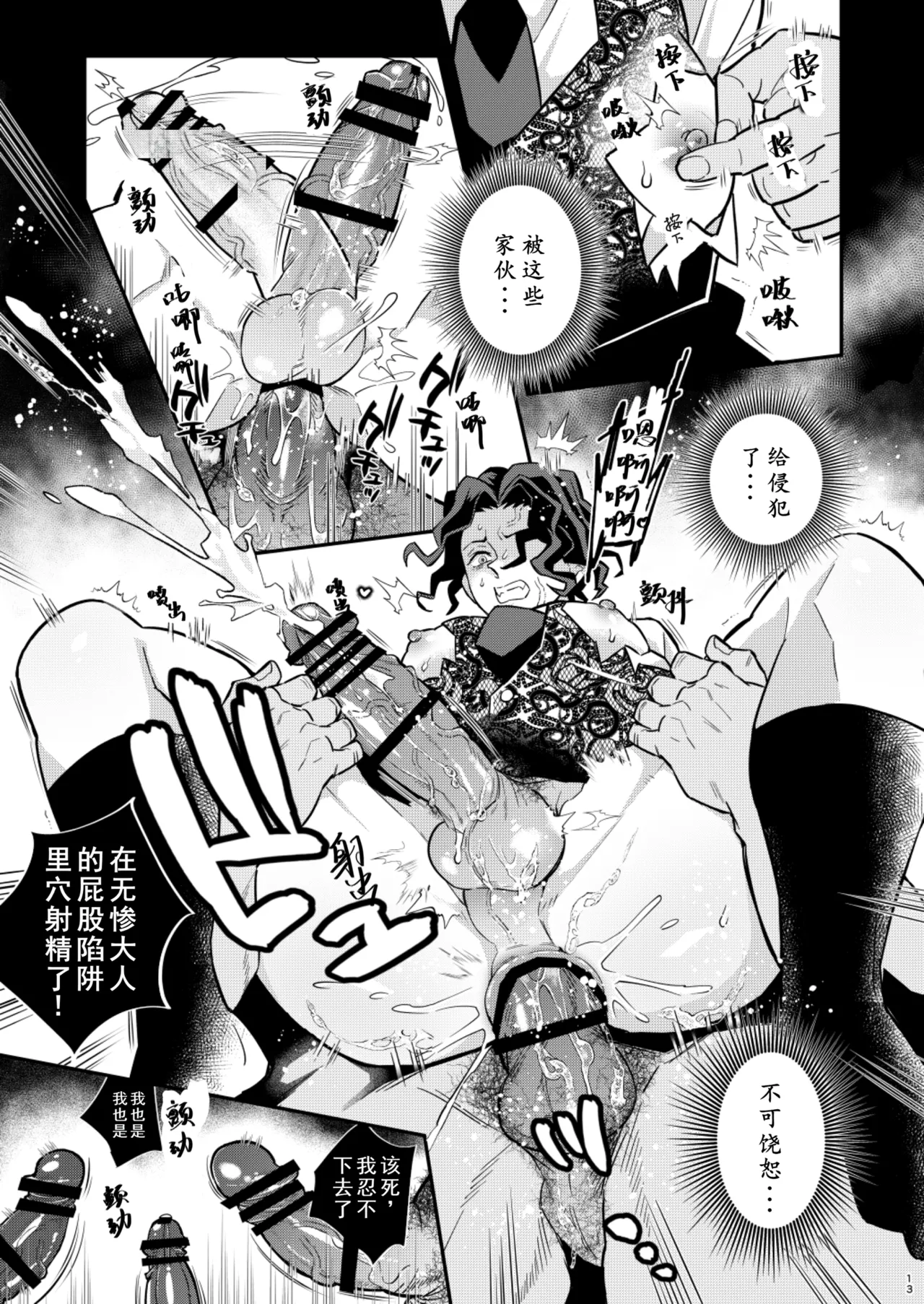 Muzan Sama Wakarase Book - Foto 13