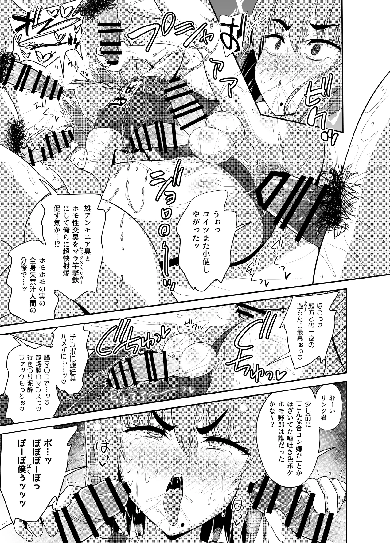 Hitsujinx Shop e Youkoso! 2 - Foto 145