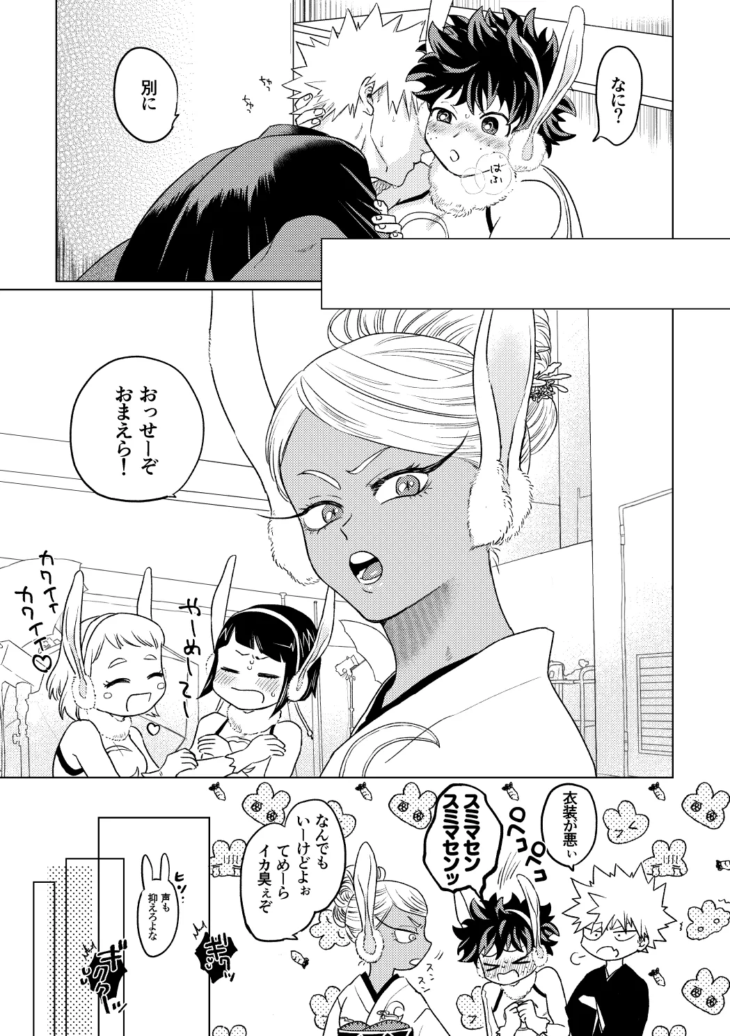 BUNNY TRAP - Foto 14